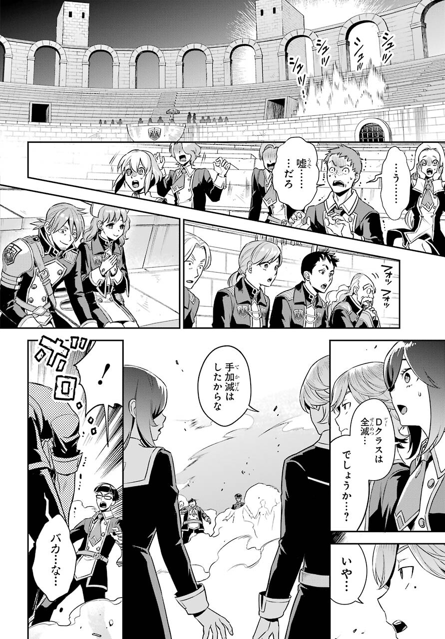 Read SOYOKU NO BUSOTSUKI Chapter 12 [High Quality / Full] - Page 20 - nicomanga.com