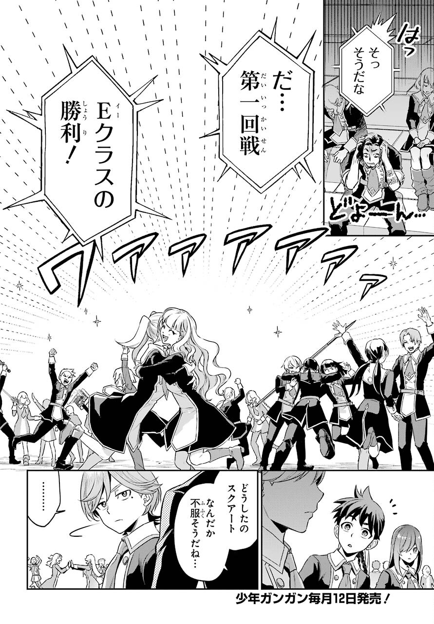 Read SOYOKU NO BUSOTSUKI Chapter 12 [High Quality / Full] - Page 22 - nicomanga.com