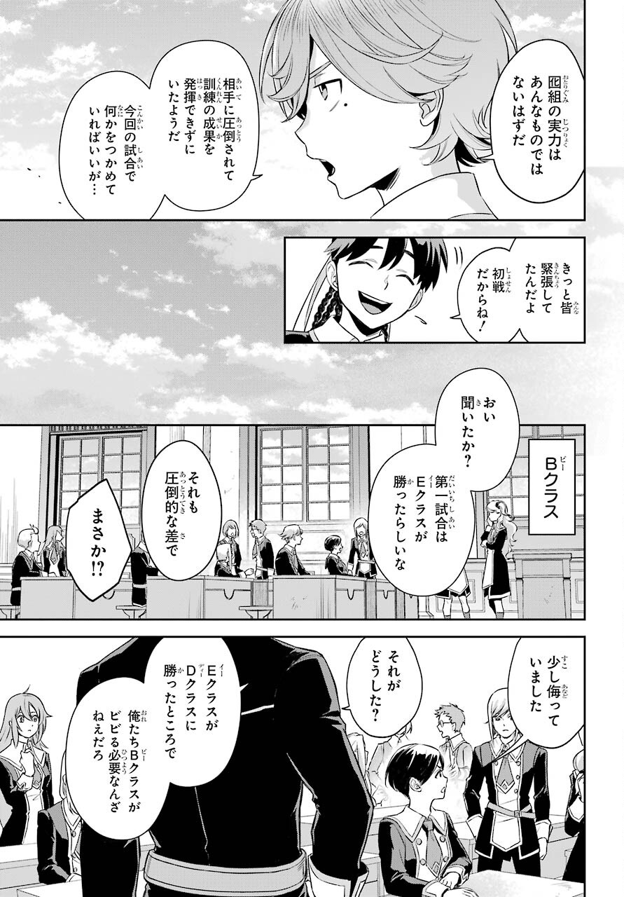 Read SOYOKU NO BUSOTSUKI Chapter 12 [High Quality / Full] - Page 23 - nicomanga.com