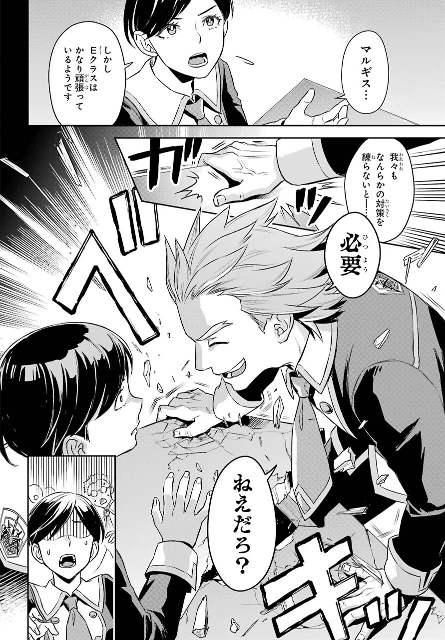 Read SOYOKU NO BUSOTSUKI Chapter 12 [High Quality / Full] - Page 24 - nicomanga.com