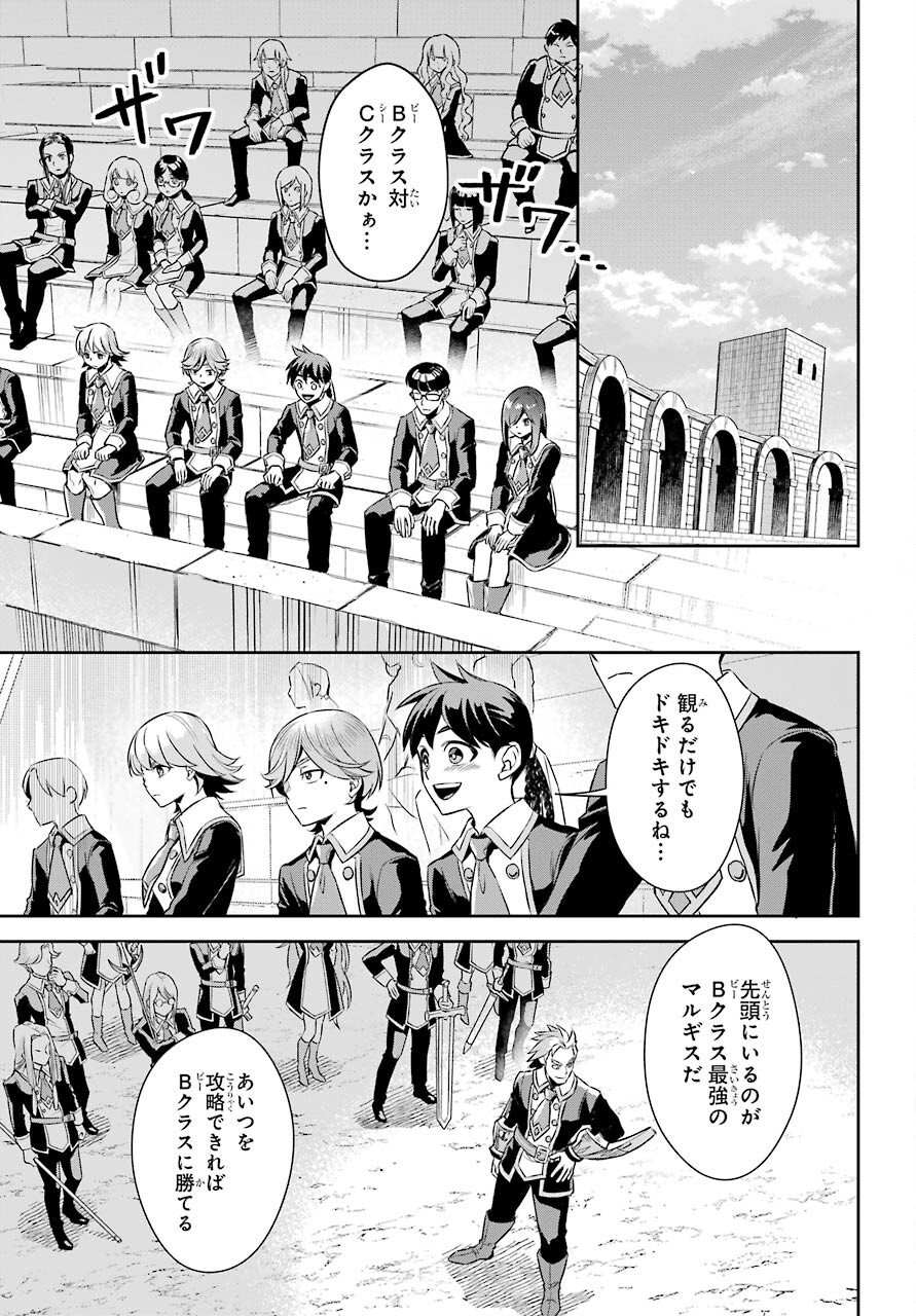 Read SOYOKU NO BUSOTSUKI Chapter 12 [High Quality / Full] - Page 25 - nicomanga.com