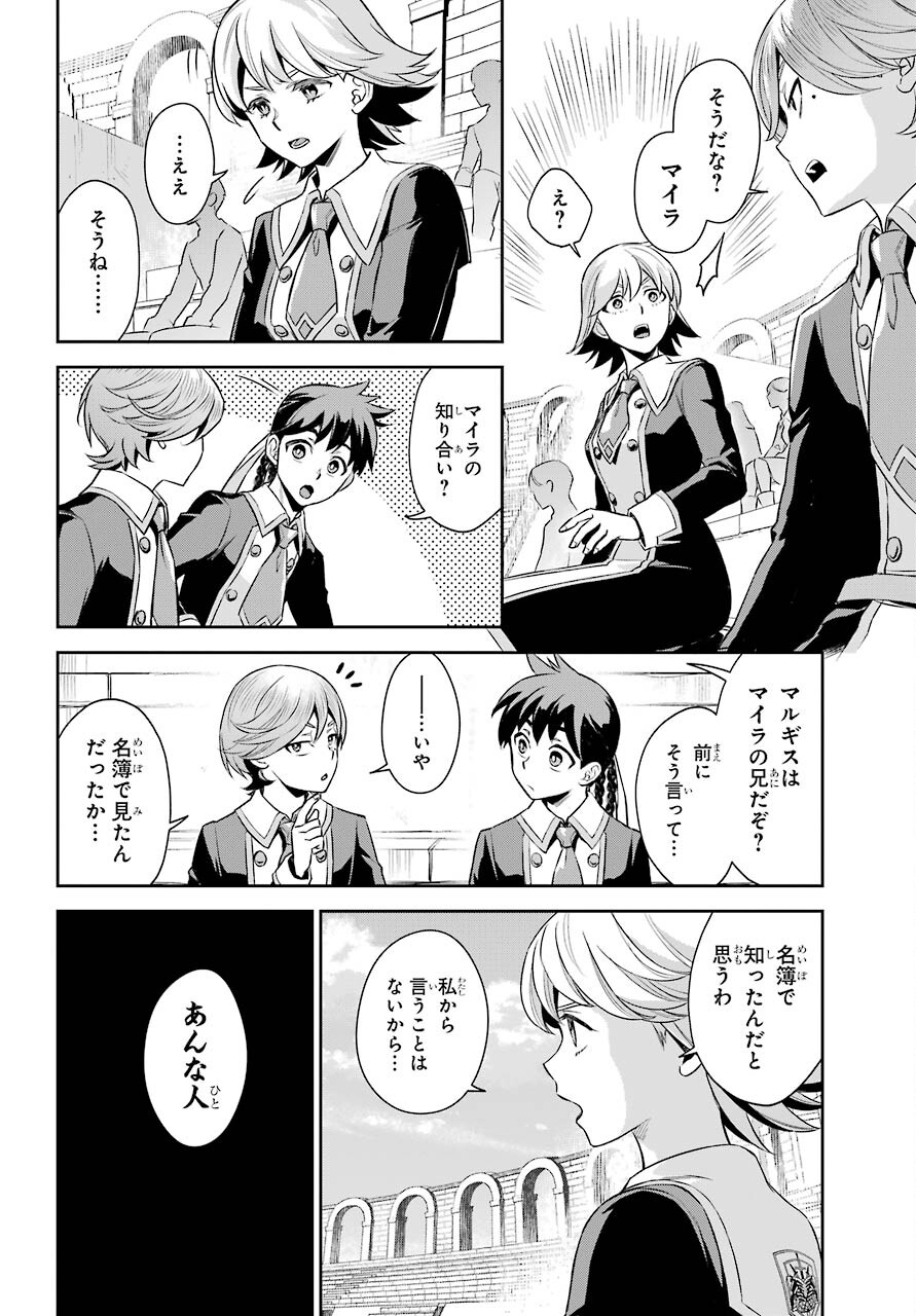 Read SOYOKU NO BUSOTSUKI Chapter 12 [High Quality / Full] - Page 26 - nicomanga.com