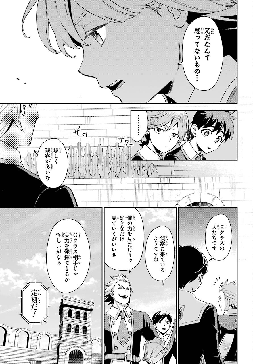Read SOYOKU NO BUSOTSUKI Chapter 12 [High Quality / Full] - Page 27 - nicomanga.com