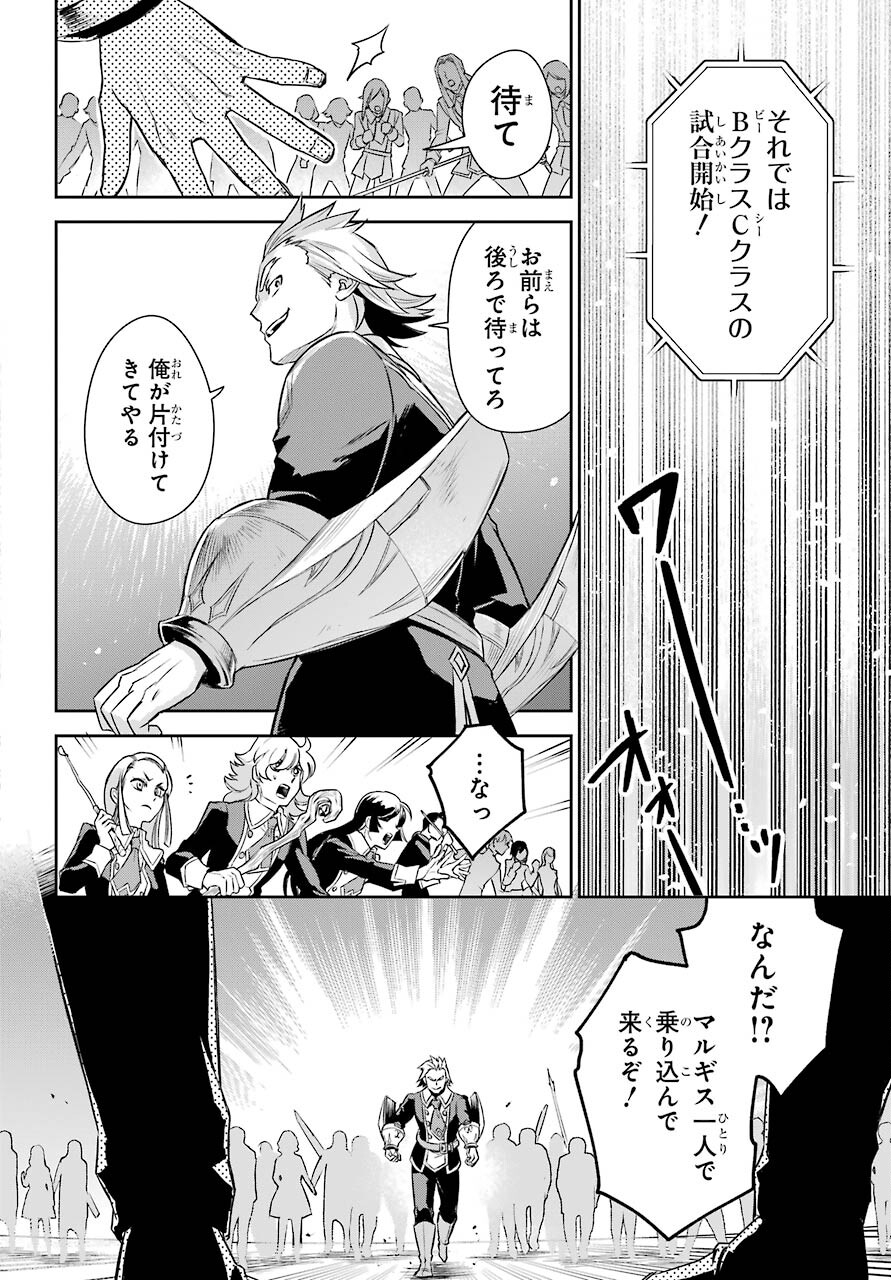 Read SOYOKU NO BUSOTSUKI Chapter 12 [High Quality / Full] - Page 28 - nicomanga.com
