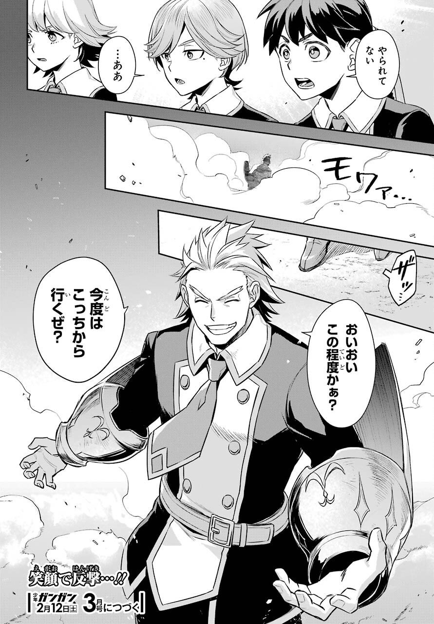 Read SOYOKU NO BUSOTSUKI Chapter 12 [High Quality / Full] - Page 30 - nicomanga.com