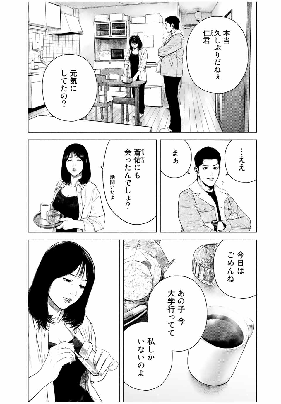 Read FURITSUMORE KODOKU NA SHI YO Chapter 10.1 [High Quality / Full] - Page 2 - nicomanga.net