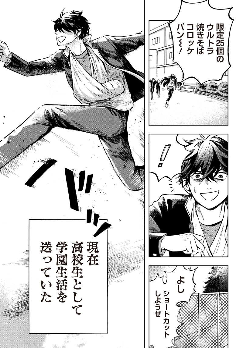 Read AKUMA NO SUSUME Chapter 3 [High Quality / Full] - Page 3 - nicomanga.net