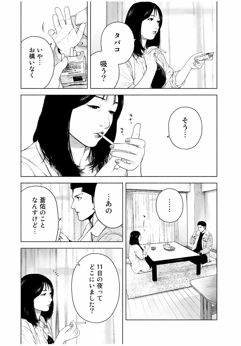 Read FURITSUMORE KODOKU NA SHI YO Chapter 10.1 [High Quality / Full] - Page 3 - nicomanga.net