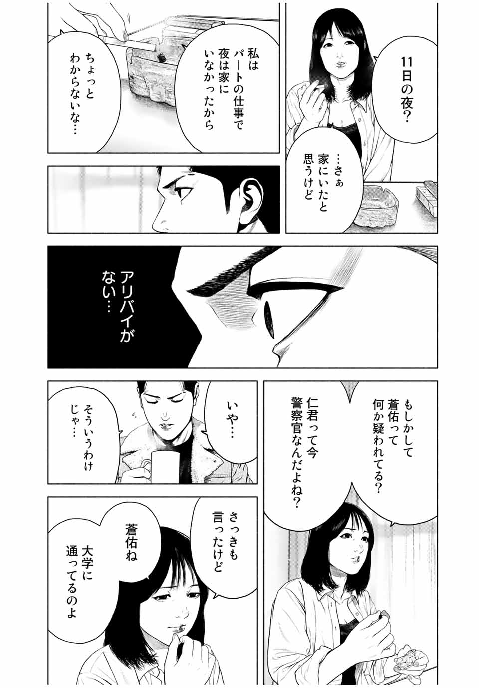Read FURITSUMORE KODOKU NA SHI YO Chapter 10.1 [High Quality / Full] - Page 4 - nicomanga.net