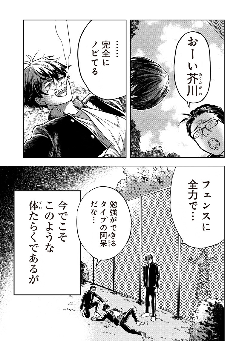 Read AKUMA NO SUSUME Chapter 3 [High Quality / Full] - Page 5 - nicomanga.net