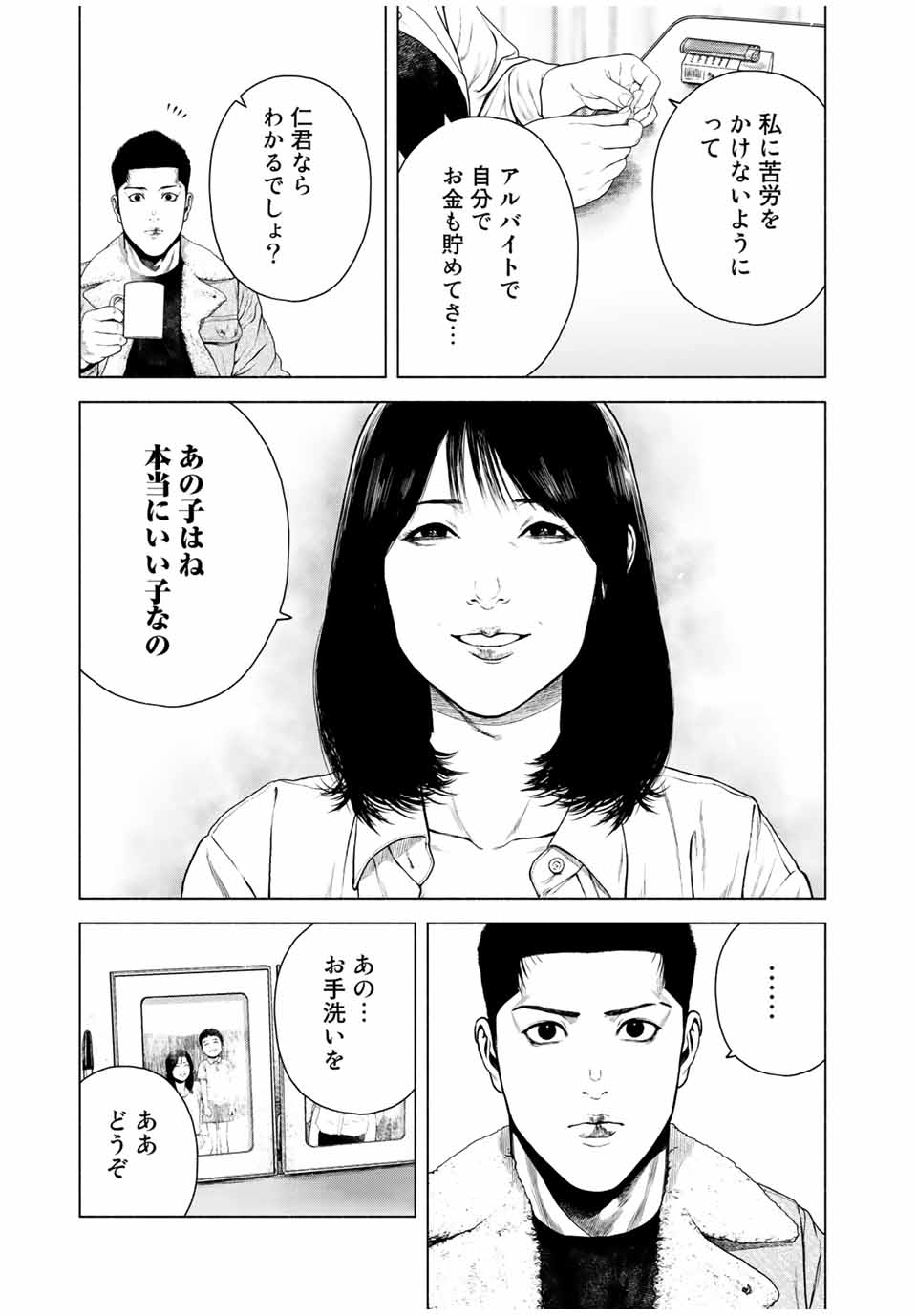 Read FURITSUMORE KODOKU NA SHI YO Chapter 10.1 [High Quality / Full] - Page 5 - nicomanga.net