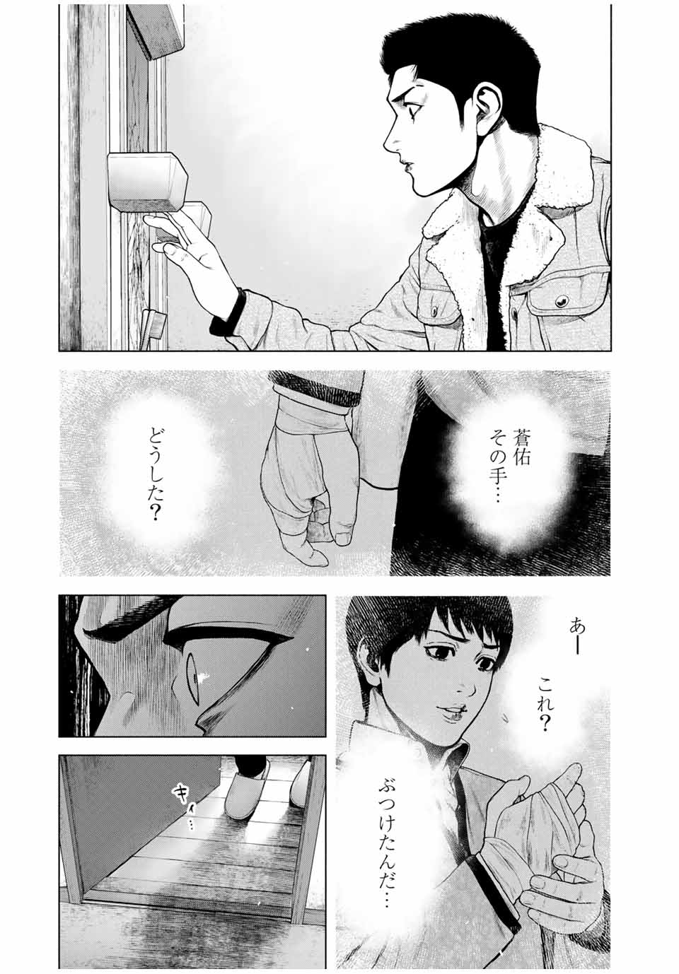 Read FURITSUMORE KODOKU NA SHI YO Chapter 10.1 [High Quality / Full] - Page 7 - nicomanga.net