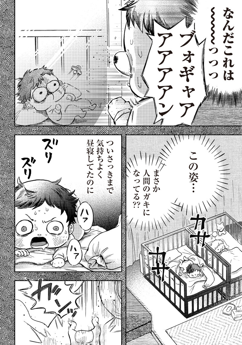 Read AKUMA NO SUSUME Chapter 3 [High Quality / Full] - Page 8 - nicomanga.net