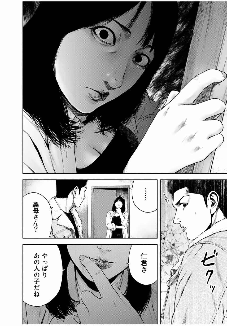 Read FURITSUMORE KODOKU NA SHI YO Chapter 10.1 [High Quality / Full] - Page 8 - nicomanga.net