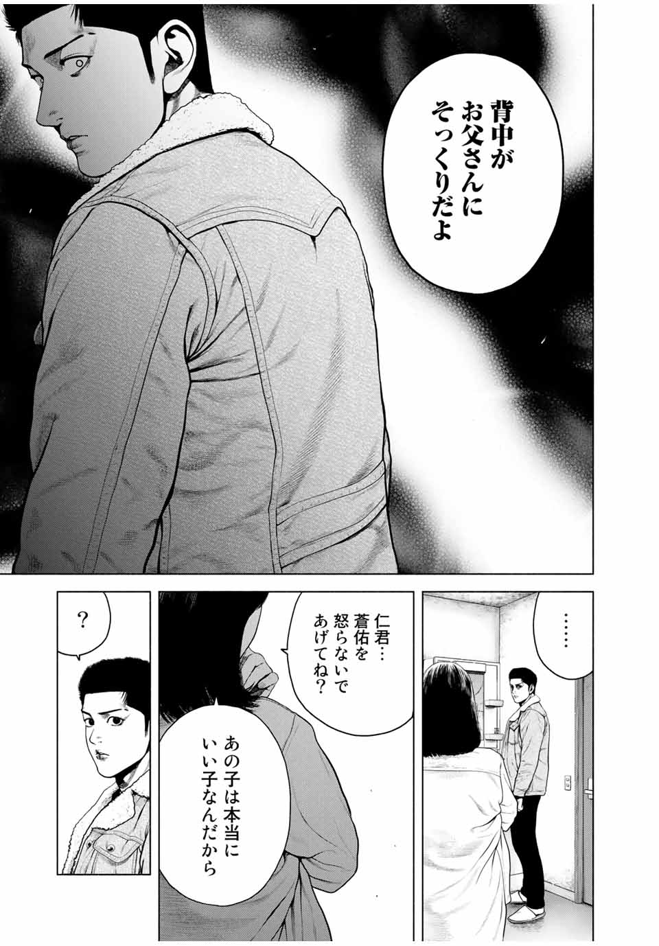 Read FURITSUMORE KODOKU NA SHI YO Chapter 10.1 [High Quality / Full] - Page 9 - nicomanga.net