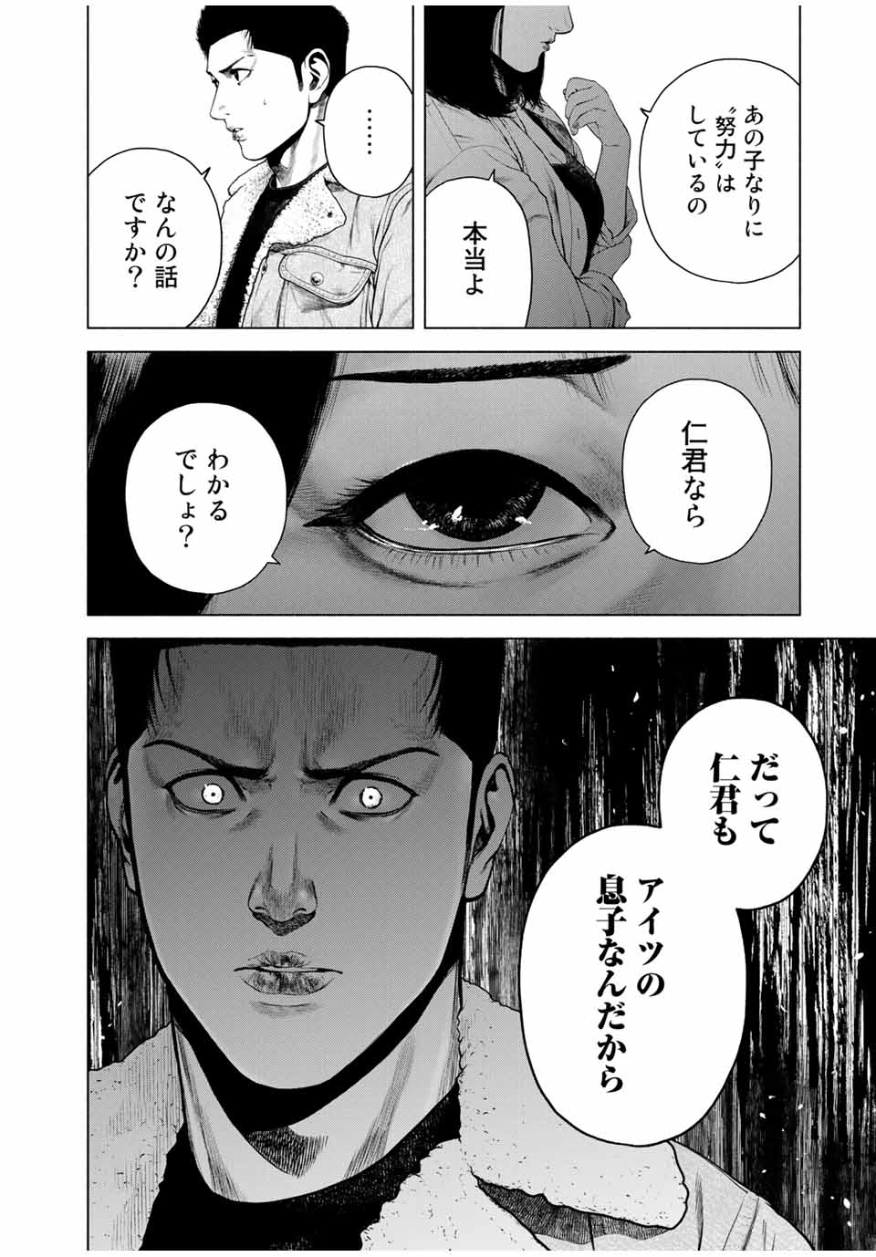Read FURITSUMORE KODOKU NA SHI YO Chapter 10.1 [High Quality / Full] - Page 10 - nicomanga.net