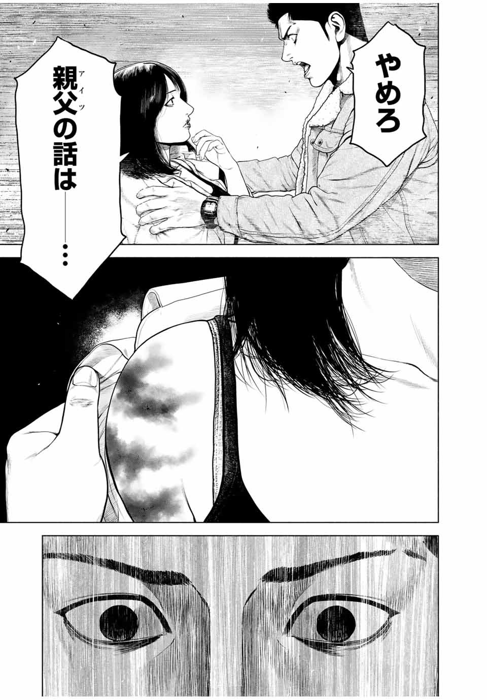 Read FURITSUMORE KODOKU NA SHI YO Chapter 10.1 [High Quality / Full] - Page 11 - nicomanga.net