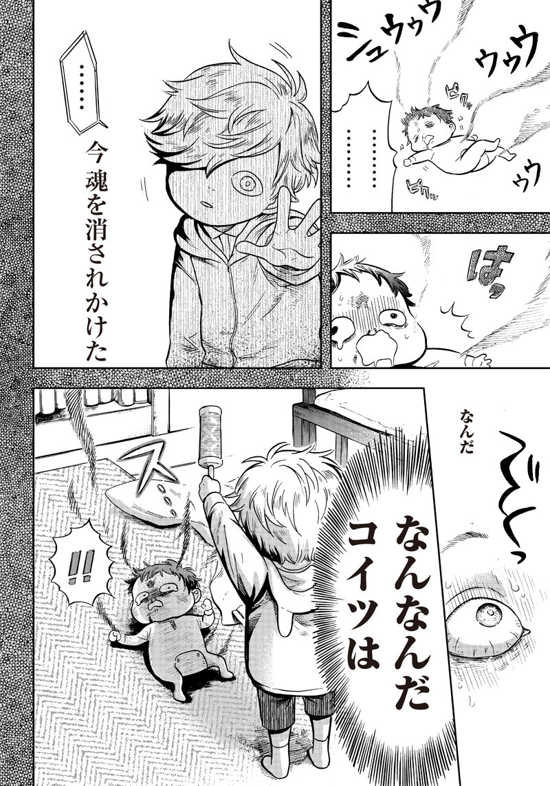 Read AKUMA NO SUSUME Chapter 3 [High Quality / Full] - Page 12 - nicomanga.net