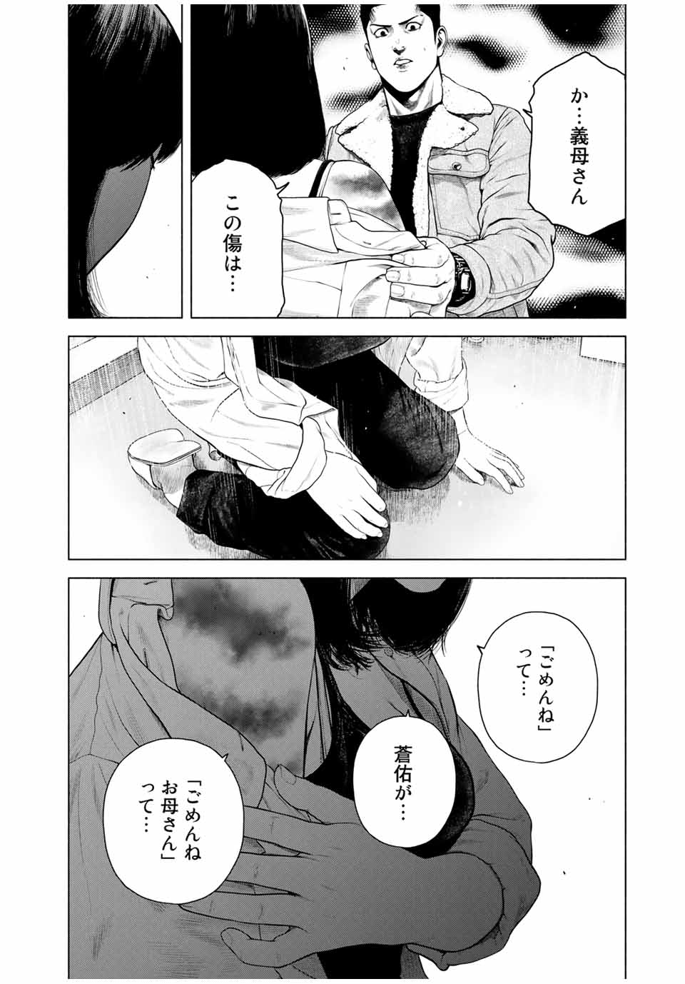 Read FURITSUMORE KODOKU NA SHI YO Chapter 10.1 [High Quality / Full] - Page 12 - nicomanga.net