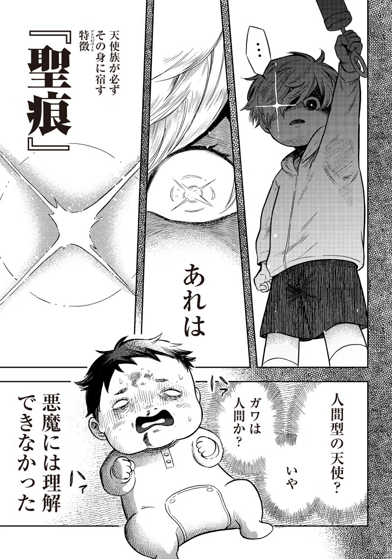 Read AKUMA NO SUSUME Chapter 3 [High Quality / Full] - Page 13 - nicomanga.net