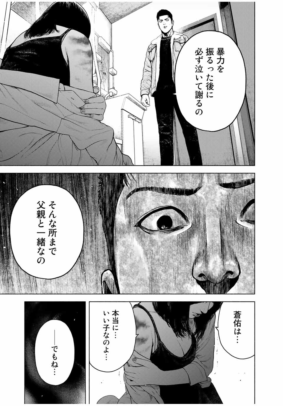 Read FURITSUMORE KODOKU NA SHI YO Chapter 10.1 [High Quality / Full] - Page 13 - nicomanga.net