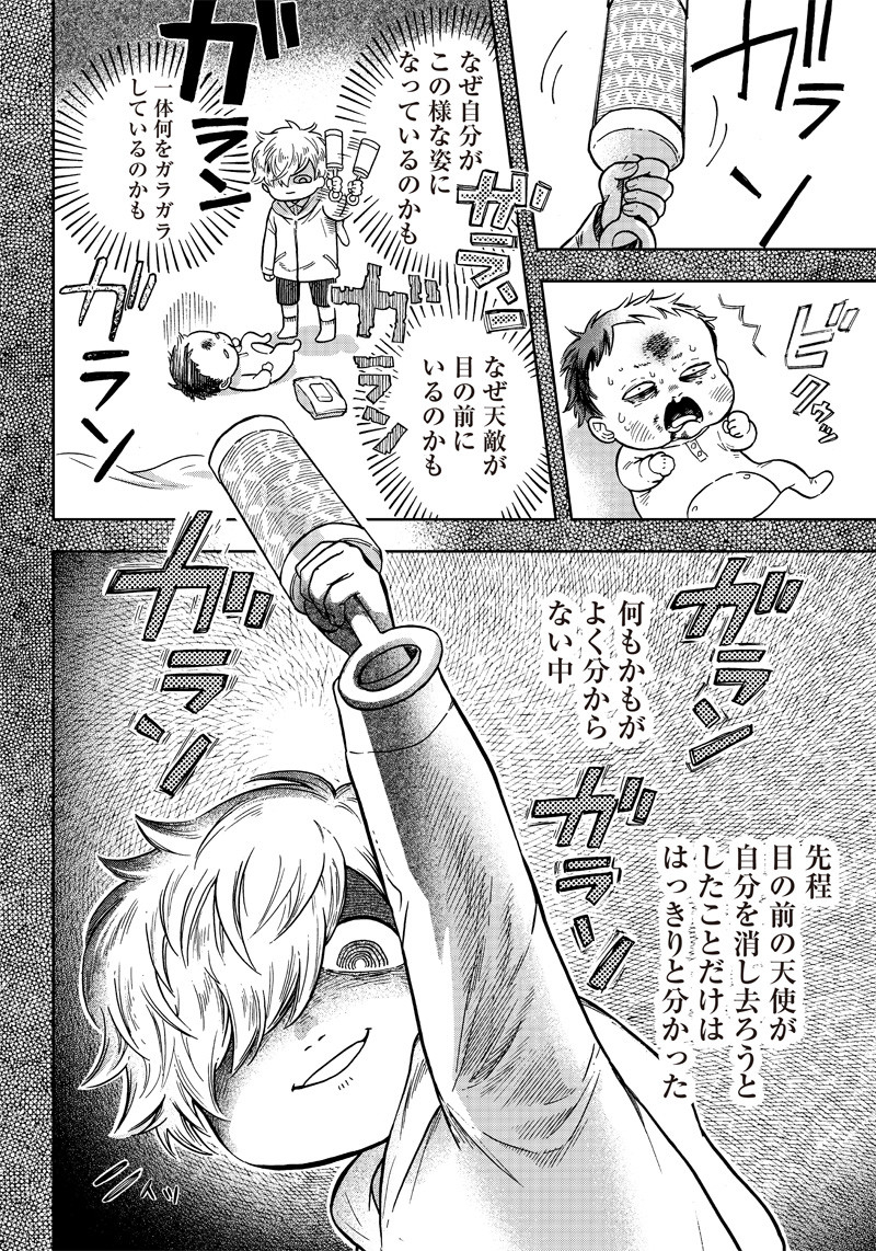 Read AKUMA NO SUSUME Chapter 3 [High Quality / Full] - Page 14 - nicomanga.net