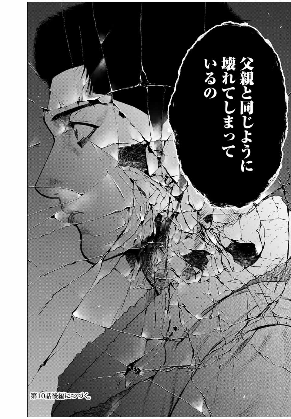 Read FURITSUMORE KODOKU NA SHI YO Chapter 10.1 [High Quality / Full] - Page 14 - nicomanga.net