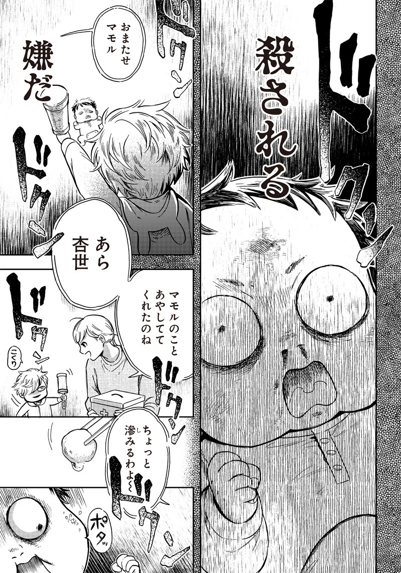 Read AKUMA NO SUSUME Chapter 3 [High Quality / Full] - Page 15 - nicomanga.net