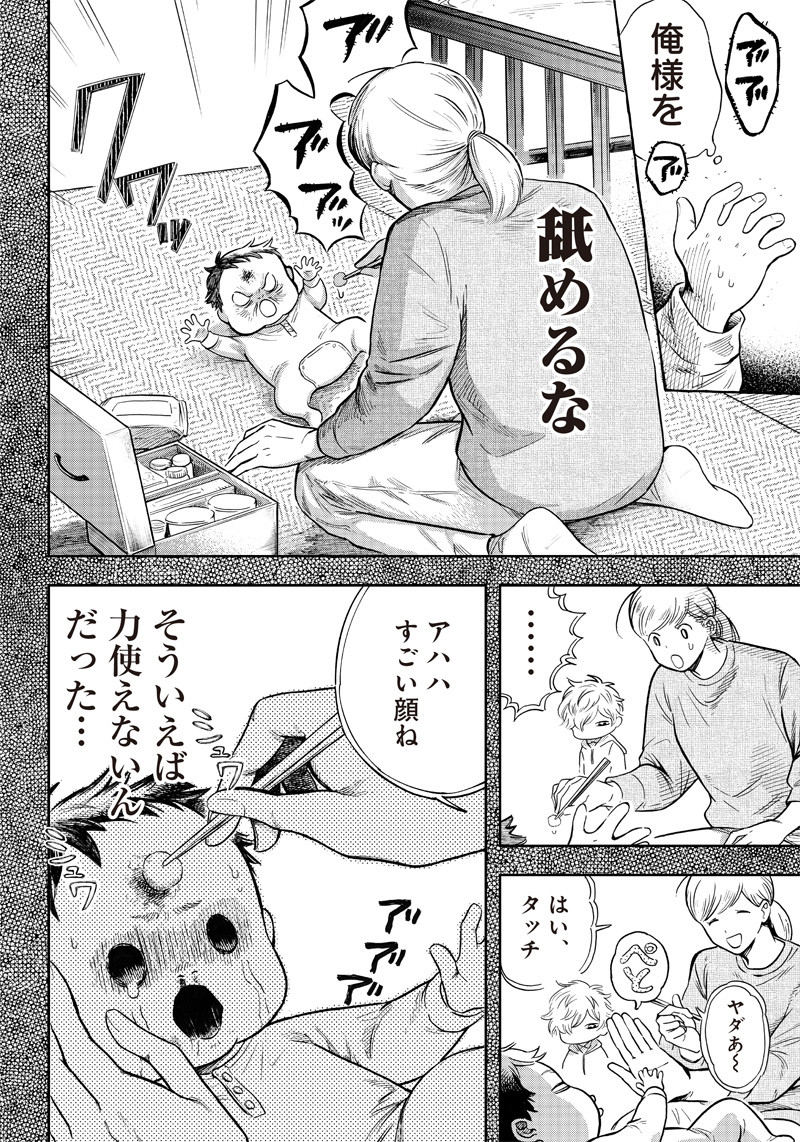 Read AKUMA NO SUSUME Chapter 3 [High Quality / Full] - Page 16 - nicomanga.net