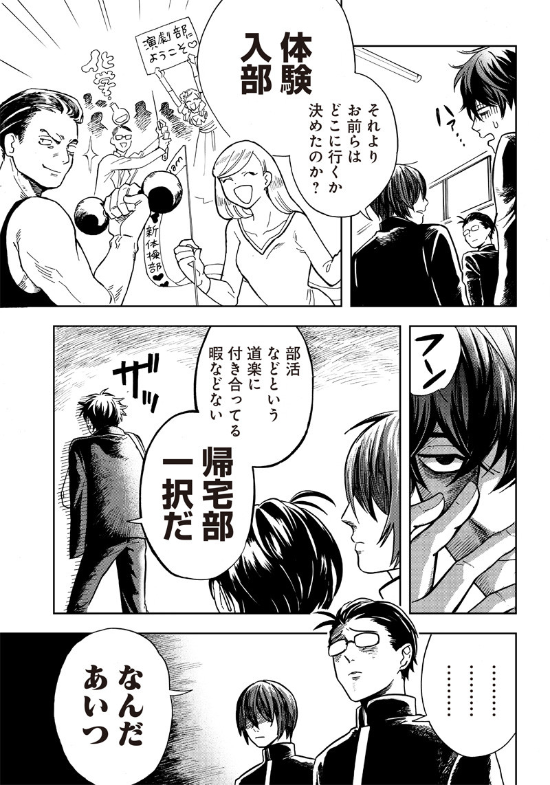 Read AKUMA NO SUSUME Chapter 3 [High Quality / Full] - Page 19 - nicomanga.net