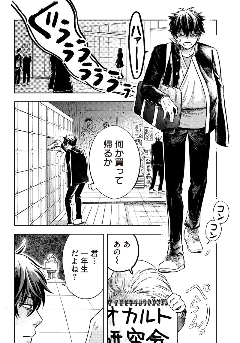 Read AKUMA NO SUSUME Chapter 3 [High Quality / Full] - Page 20 - nicomanga.net