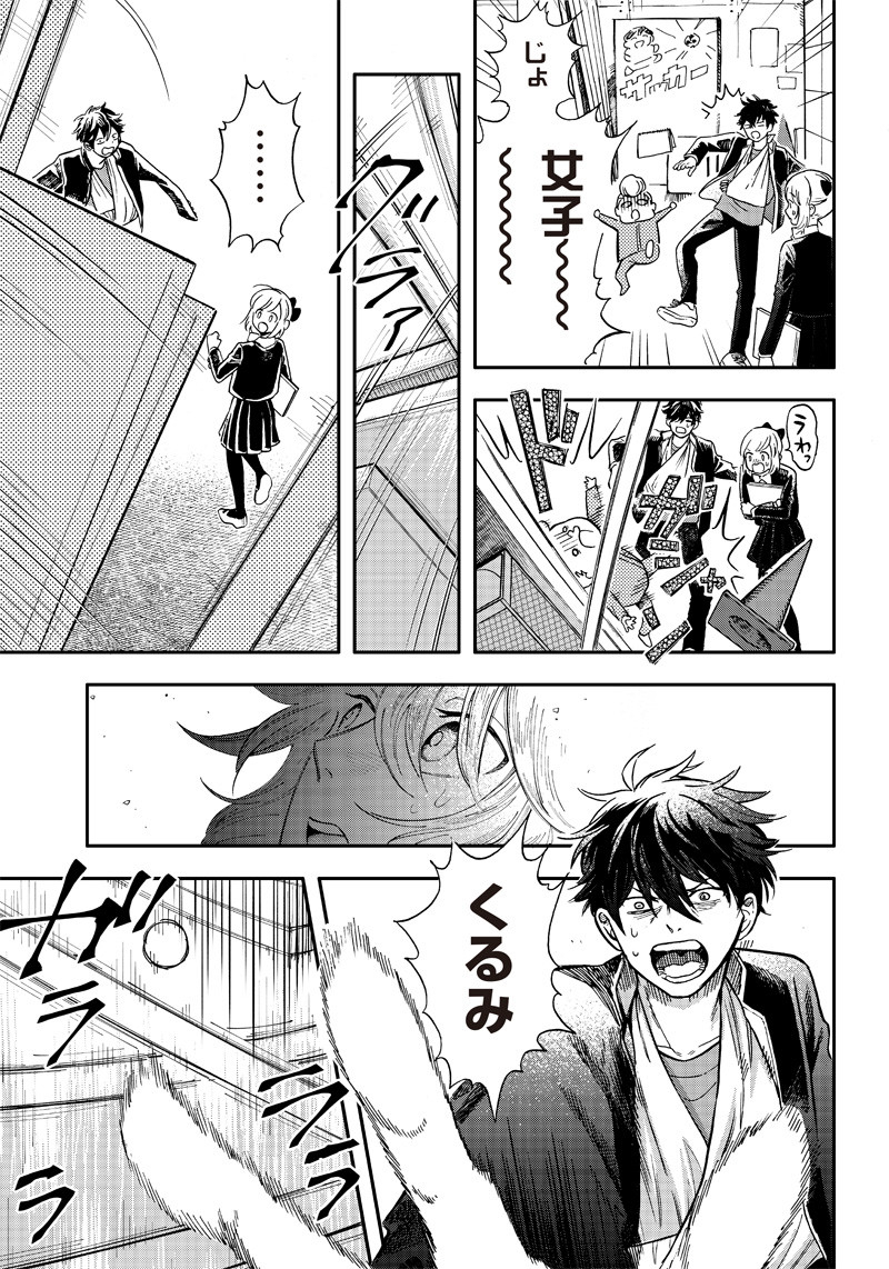 Read AKUMA NO SUSUME Chapter 3 [High Quality / Full] - Page 25 - nicomanga.net