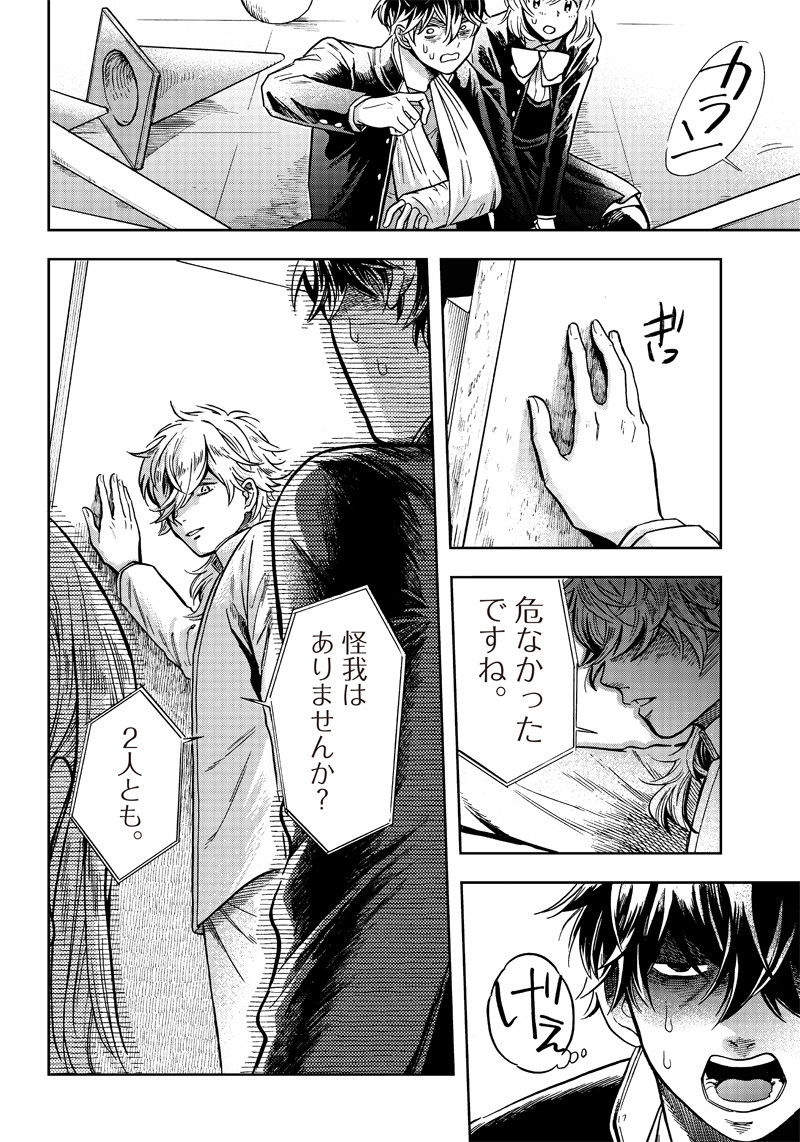 Read AKUMA NO SUSUME Chapter 3 [High Quality / Full] - Page 26 - nicomanga.net