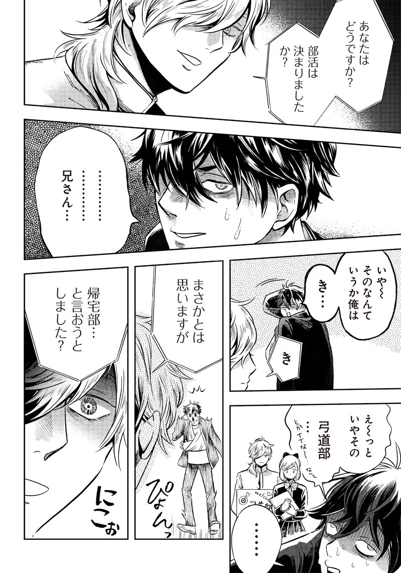 Read AKUMA NO SUSUME Chapter 3 [High Quality / Full] - Page 28 - nicomanga.net