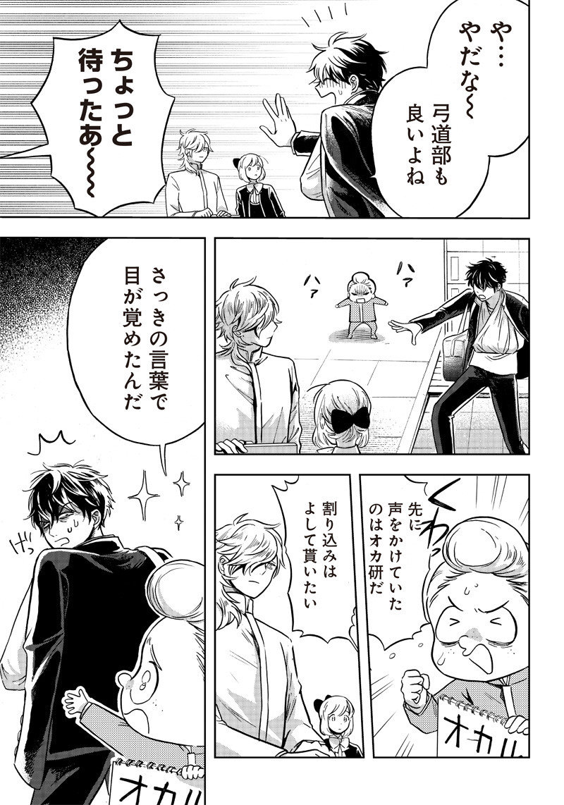 Read AKUMA NO SUSUME Chapter 3 [High Quality / Full] - Page 29 - nicomanga.net