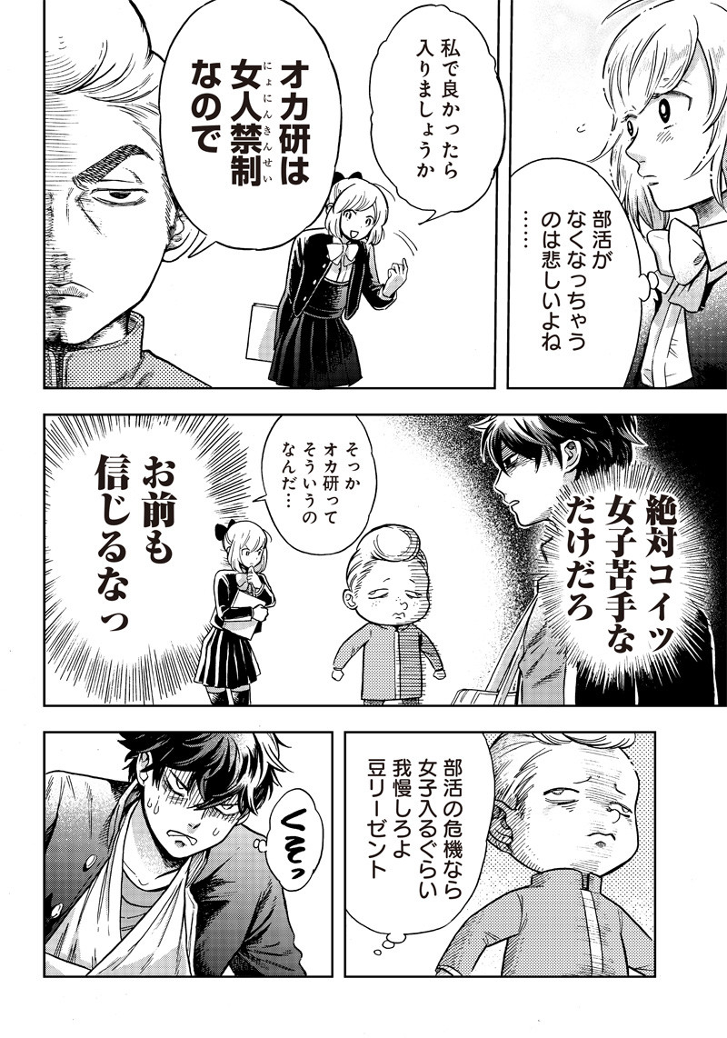 Read AKUMA NO SUSUME Chapter 3 [High Quality / Full] - Page 34 - nicomanga.net