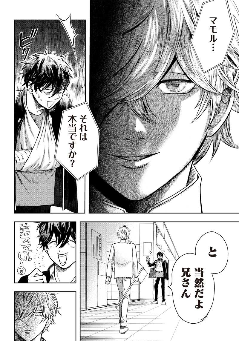 Read AKUMA NO SUSUME Chapter 3 [High Quality / Full] - Page 36 - nicomanga.net