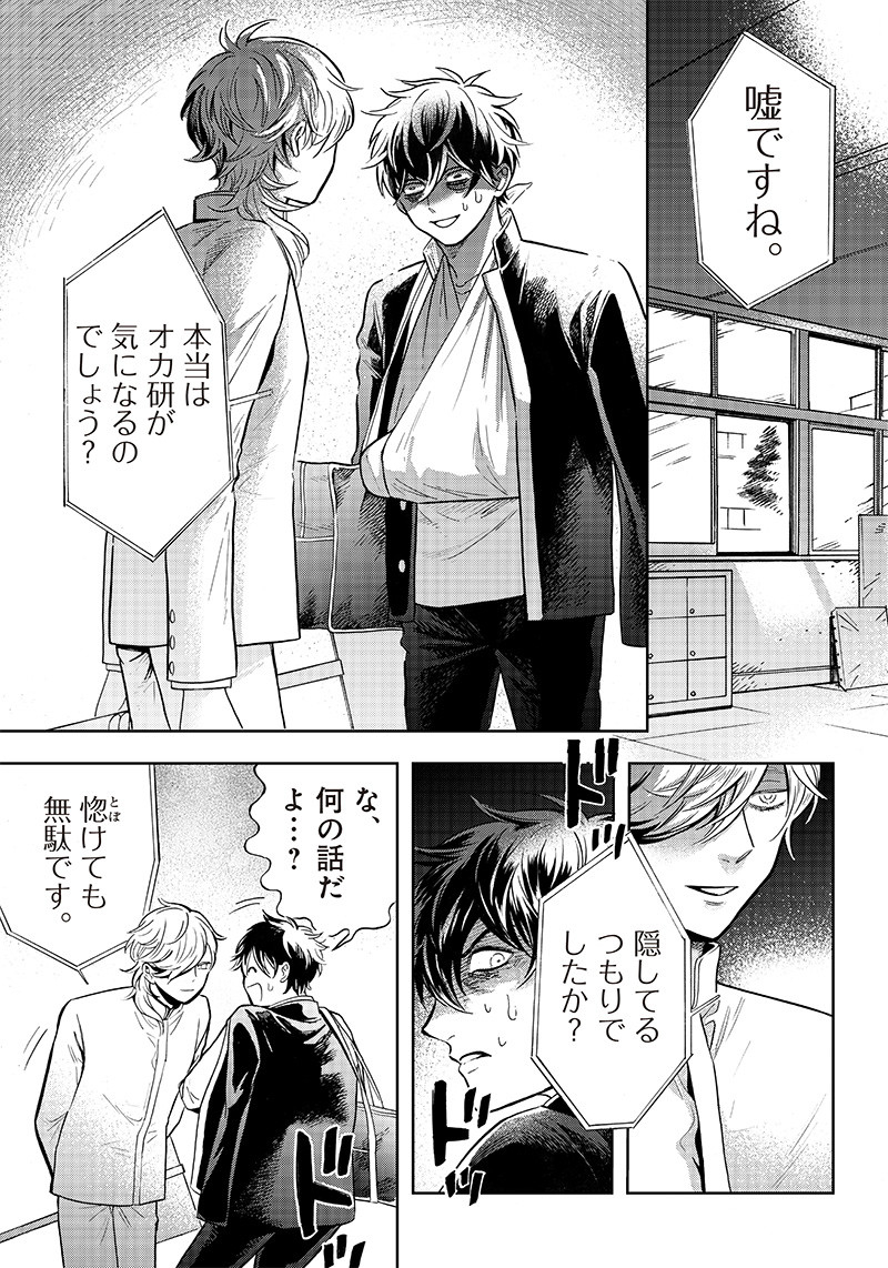 Read AKUMA NO SUSUME Chapter 3 [High Quality / Full] - Page 37 - nicomanga.net