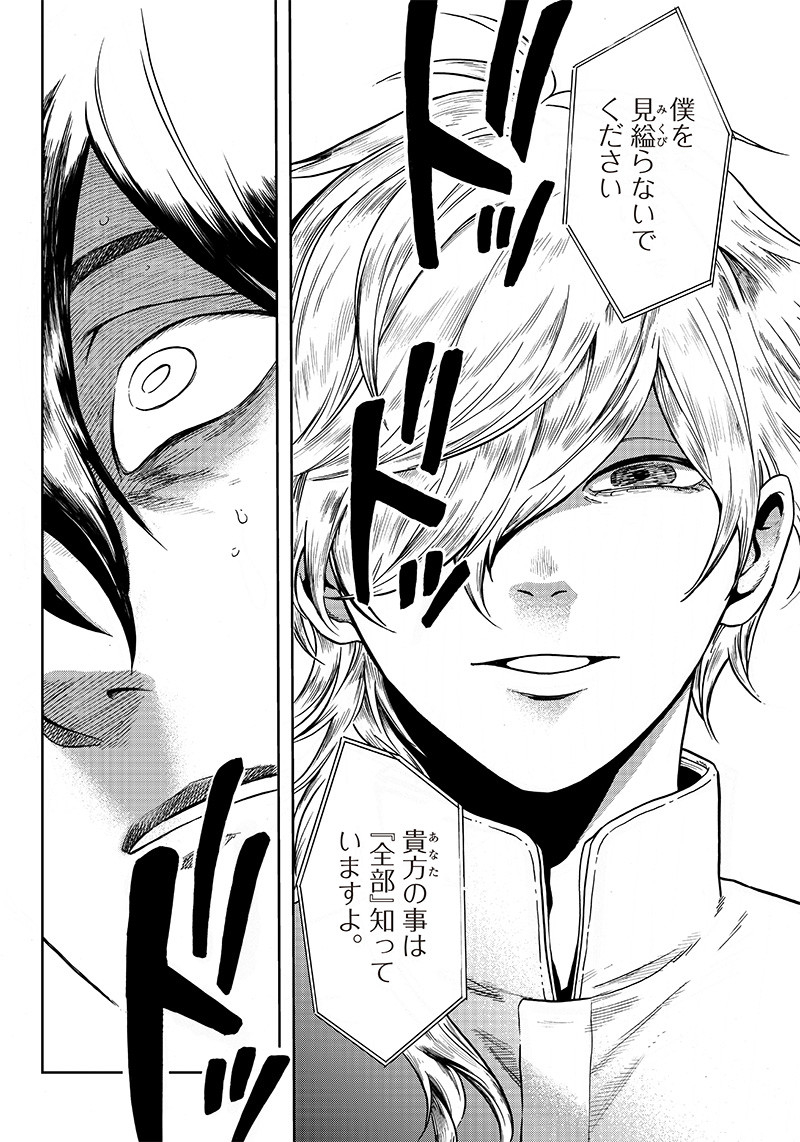 Read AKUMA NO SUSUME Chapter 3 [High Quality / Full] - Page 38 - nicomanga.net