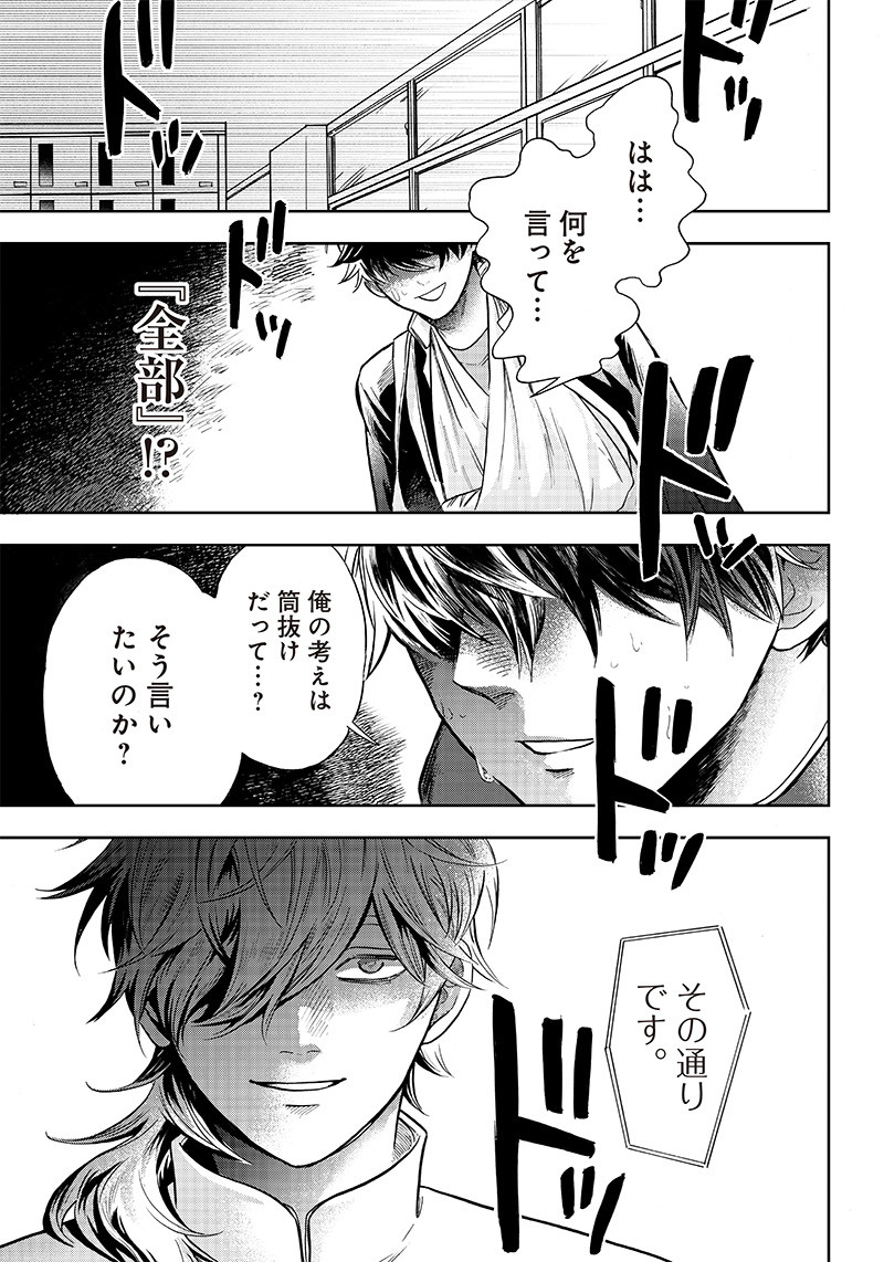 Read AKUMA NO SUSUME Chapter 3 [High Quality / Full] - Page 39 - nicomanga.net