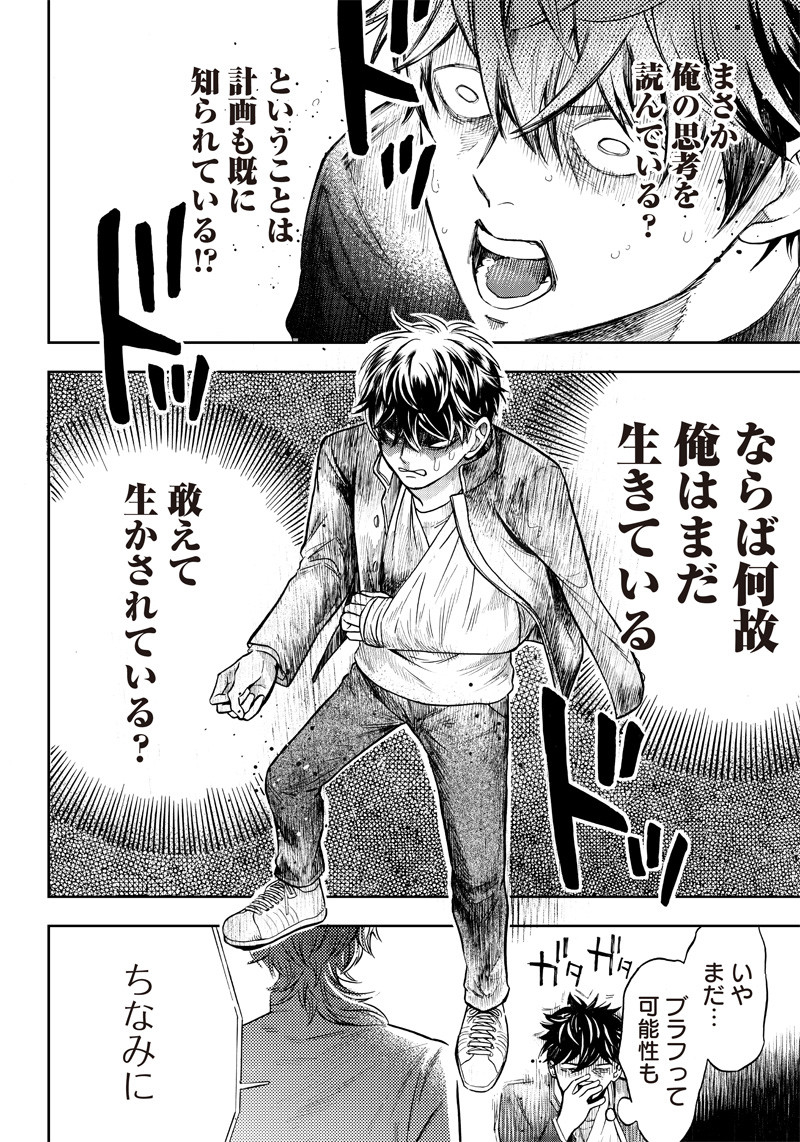 Read AKUMA NO SUSUME Chapter 3 [High Quality / Full] - Page 40 - nicomanga.net