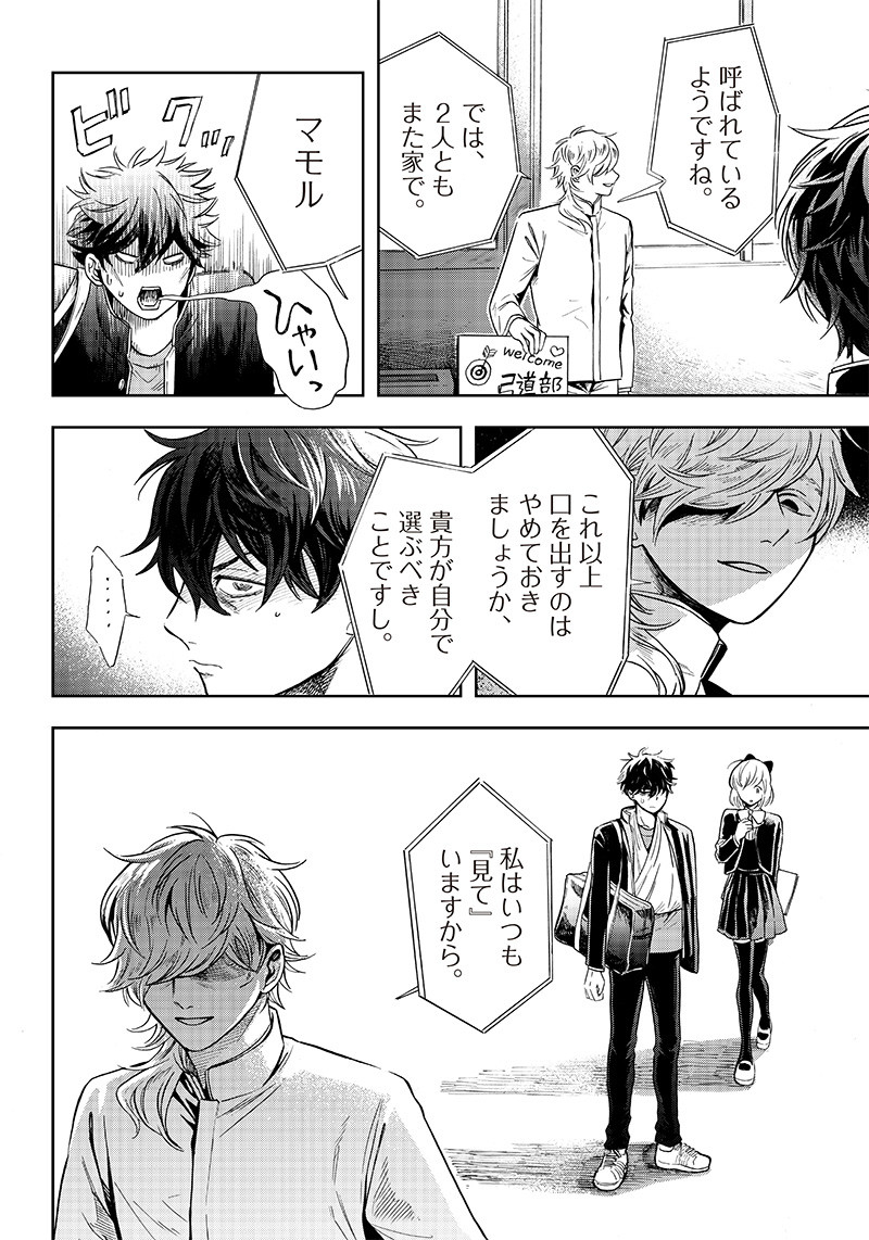 Read AKUMA NO SUSUME Chapter 3 [High Quality / Full] - Page 42 - nicomanga.net