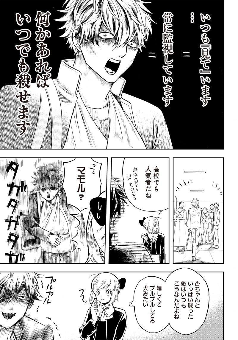 Read AKUMA NO SUSUME Chapter 3 [High Quality / Full] - Page 43 - nicomanga.net