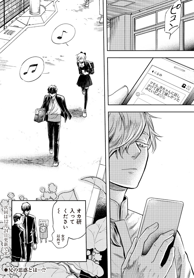 Read AKUMA NO SUSUME Chapter 3 [High Quality / Full] - Page 46 - nicomanga.net