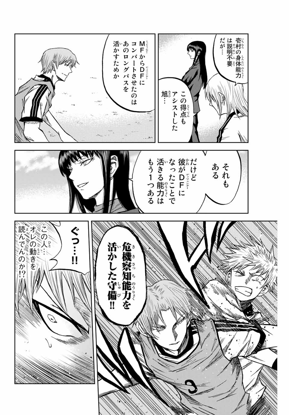 Read AOKU SOMERO Chapter 11.2 [High Quality / Full] - Page 2 - nicomanga.net