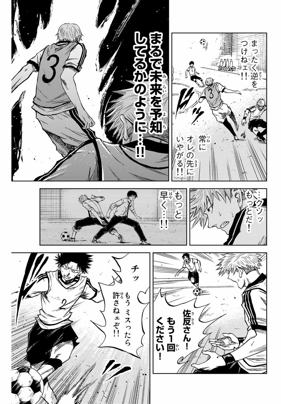 Read AOKU SOMERO Chapter 11.2 [High Quality / Full] - Page 3 - nicomanga.net