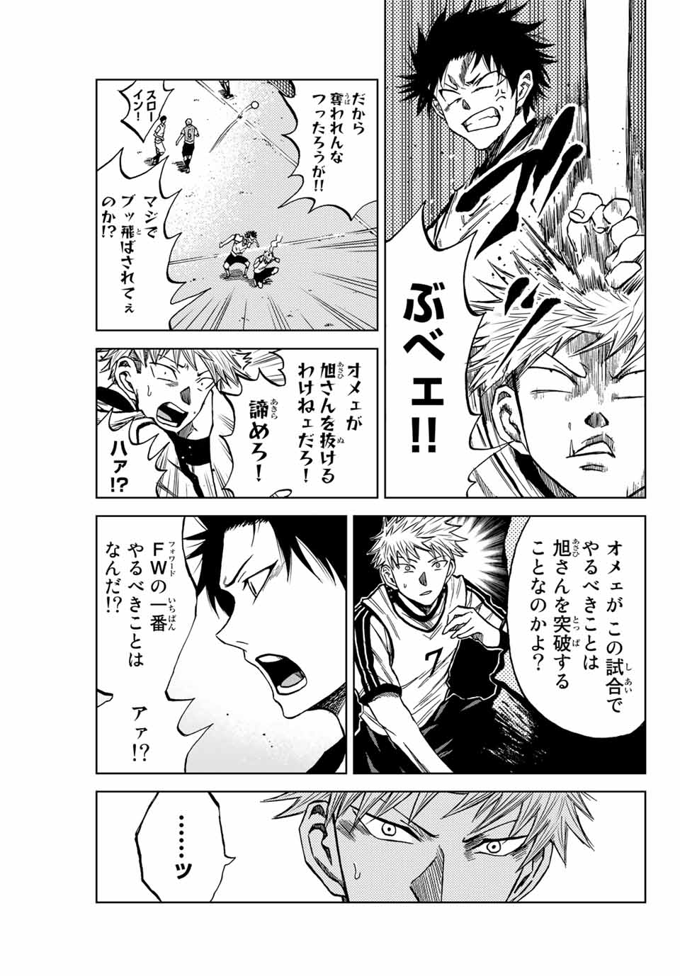 Read AOKU SOMERO Chapter 11.2 [High Quality / Full] - Page 5 - nicomanga.net