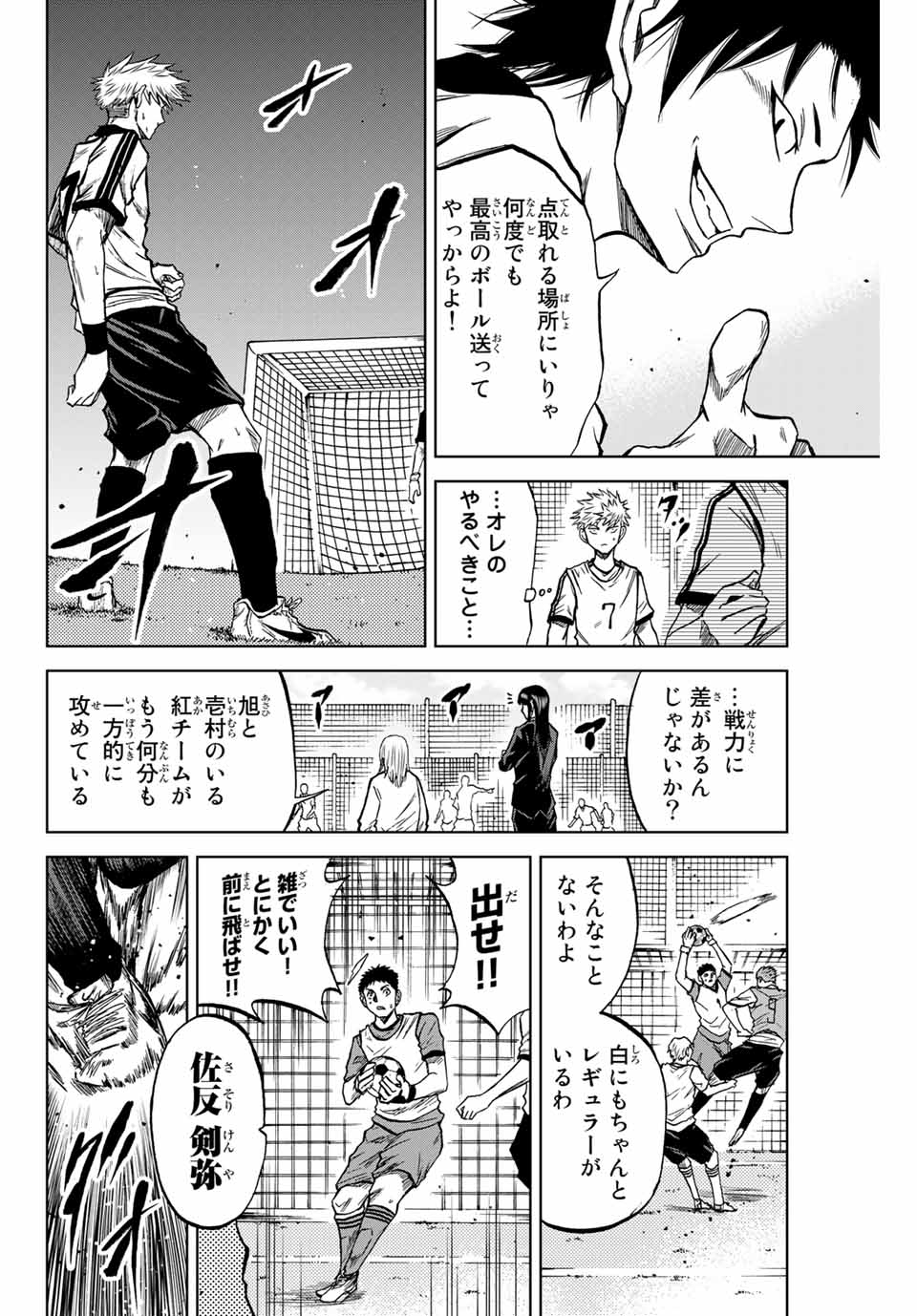 Read AOKU SOMERO Chapter 11.2 [High Quality / Full] - Page 6 - nicomanga.net