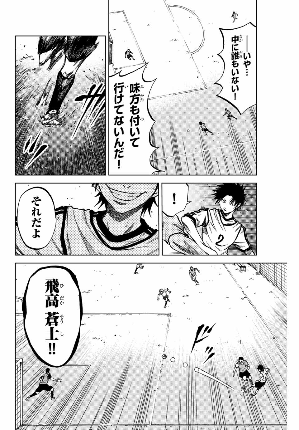 Read AOKU SOMERO Chapter 11.2 [High Quality / Full] - Page 8 - nicomanga.net