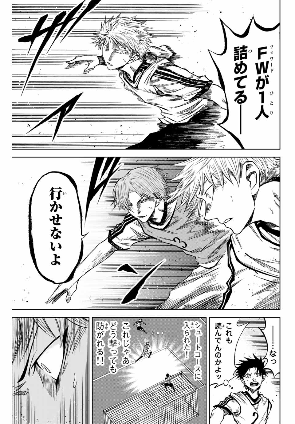 Read AOKU SOMERO Chapter 11.2 [High Quality / Full] - Page 9 - nicomanga.net